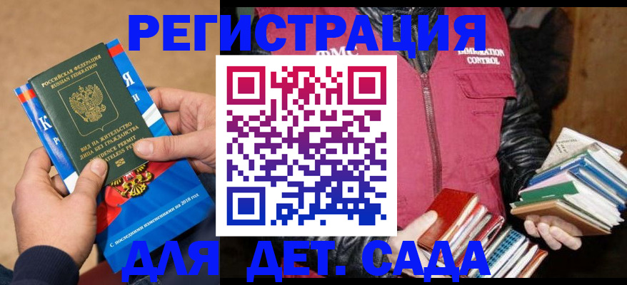 прописка иностранных граждан в Калмыкии