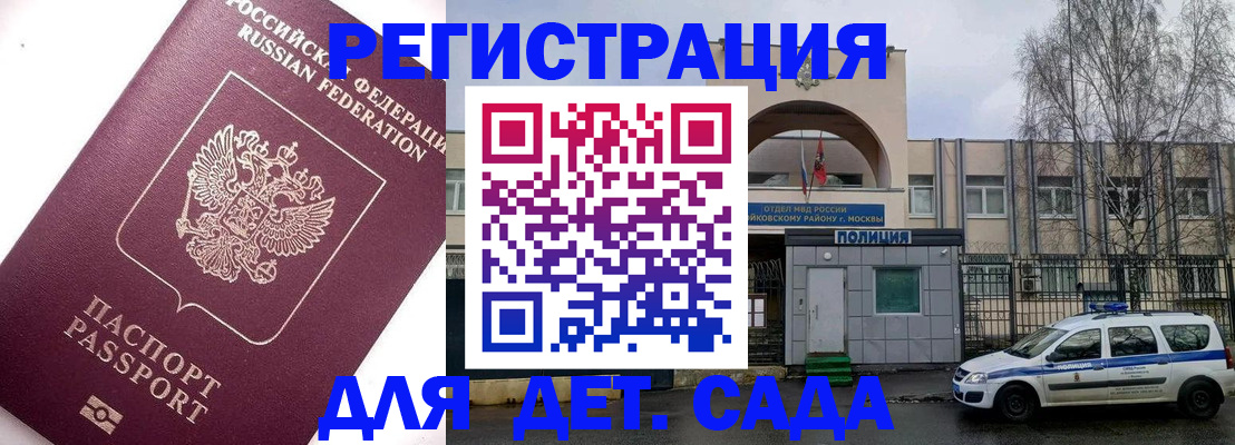 временная регистрация в Калмыкии