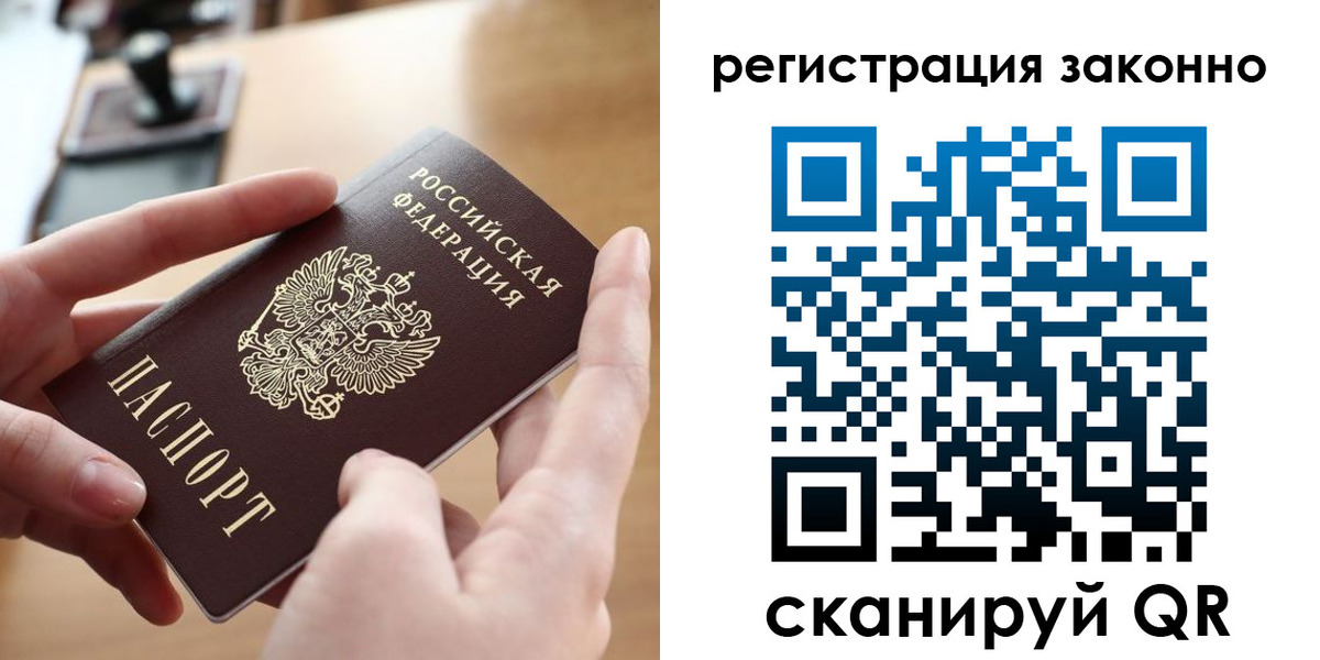прописка поиск в Калмыкии