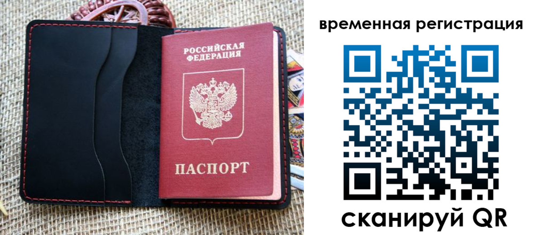 временная регистрация поиск в Калмыкии