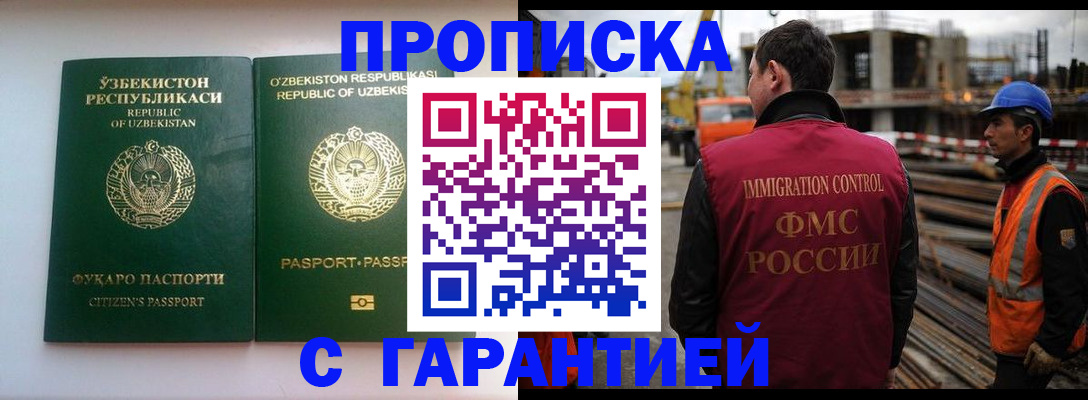 миграционный учет в Калмыкии