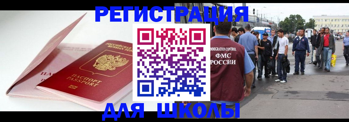 временная регистрация в квартире в Калмыкии
