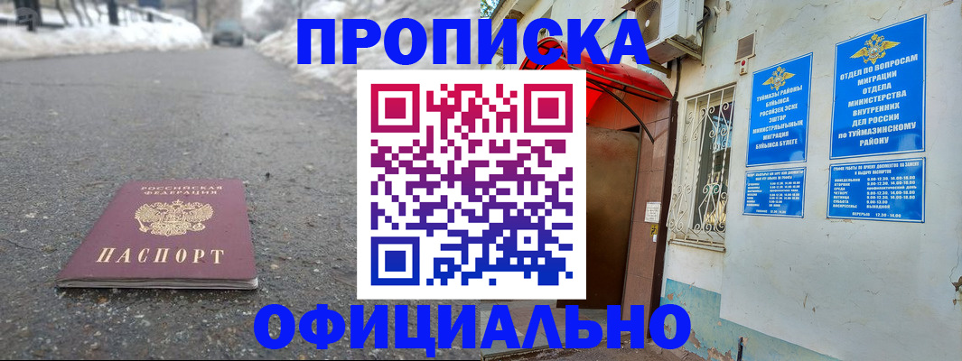 прописка иностранных граждан в Калмыкии