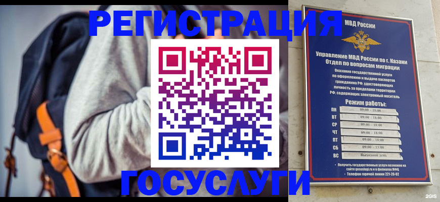 где прописаться в Калмыкии