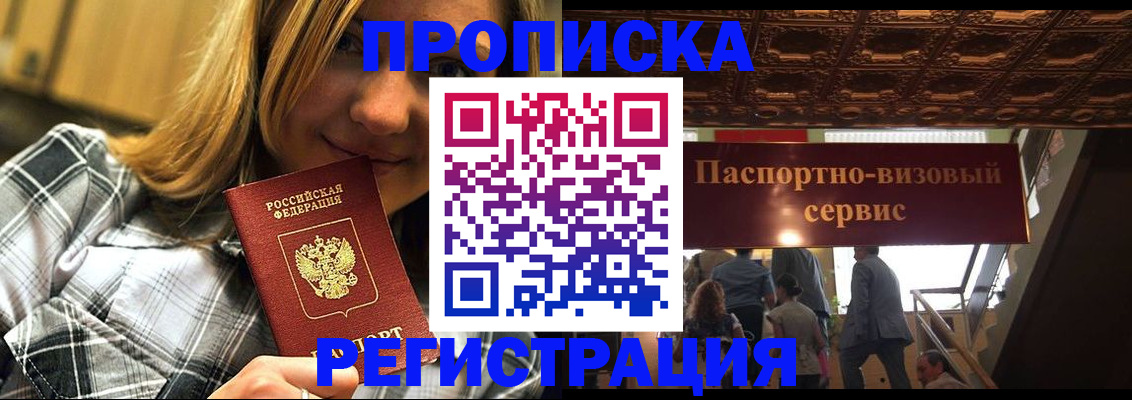 прописка поиск в Калмыкии