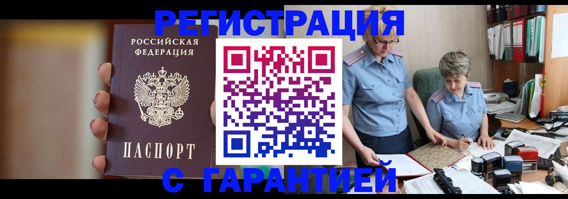 миграционный учет в Калмыкии