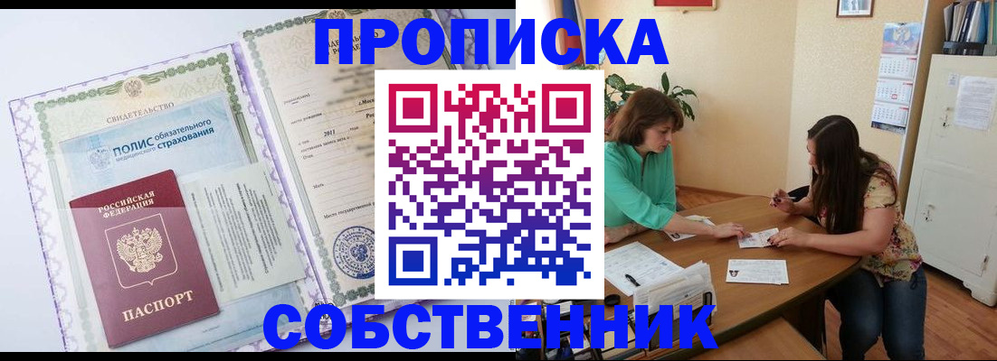 временная регистрация 2025 в Калмыкии